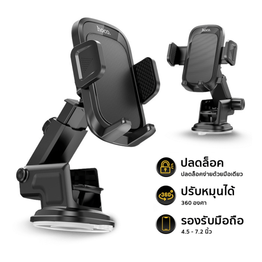 ที่วางโทรศัพท์ในรถยนต์ HOCO HK31 หมุนได้ 360° ติดกระจกหน้ารถและคอนโซลกลาง_10